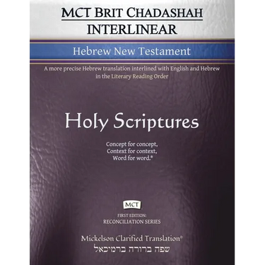 MCT Brit Chadashah Interlinear Hebrew New Testament, Mickelson Clarified: A more precise Hebrew translation interlined with English and Hebrew in the