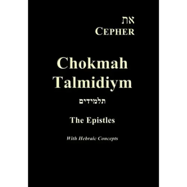 Eth Cepher Chokmah Talmidiym: A collection of the Epistles in Hebraic expression