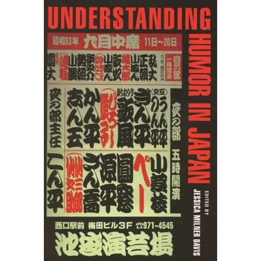 Understanding Humor in Japan