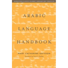 Arabic Language Handbook