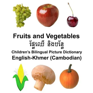 English-Khmer (Cambodian) Fruits and Vegetables Children's Bilingual Picture Dictionary