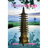 Stone Soup Magazine: January 2023