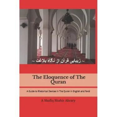 The Eloquence of the Quran English-Farsi: A Guide to Rhetorical Device in The Quran in English and Farsi
