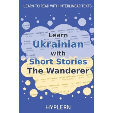Learn Ukrainian with Short Stories The Wanderer: Interlinear Ukrainian to English