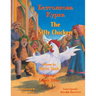 The Silly Chicken / Безтолкова Курка: English-Ukrainian Edit