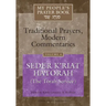 My People's Prayer Book Vol 4: Seder K'Riat Hatorah (Shabbat Torah Service)