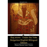 Under the Yoke: Bulgarian/English Bilingual Text