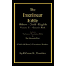 Interlinear Hebrew-Greek-English Bible with Strong's Numbers, Volume 1 of 3 Volumes