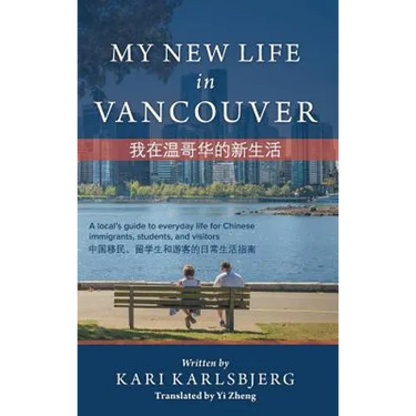 My New Life in Vancouver
