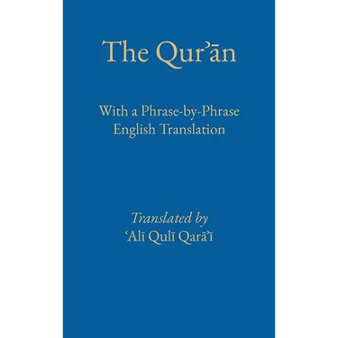 Phrase by Phrase Qurʾān with English Translation