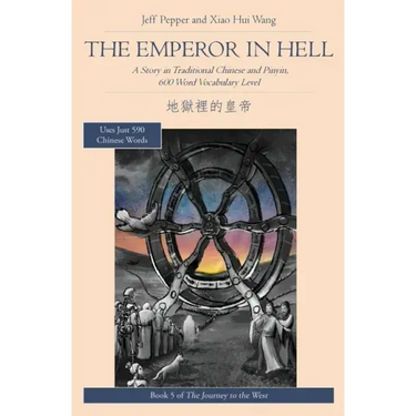 The Emperor in Hell: A Story in Traditional Chinese and Pinyin, 600 Word Vocabulary Level