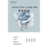 Selected Poems of Bing Hua
