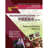 Discussing Everything Chinese Part 1, Reading and Discussion