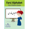 Farsi Children's Books: Farsi Alphabet