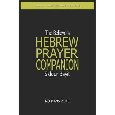 Siddur Bayit The Believers Hebrew Prayer Companion: The Believers Hebrew Prayer Companion