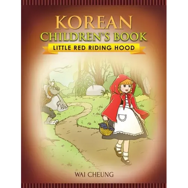 Korean Children's Book: Little Red Riding Hood