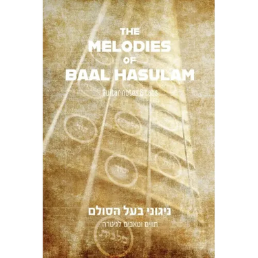 The Melodies of Baal HaSulam: Guitar notes & tabs