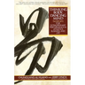 Thinking Body, Dancing Mind: Taosports for Extraordinary Performance in Athletics, Business, and Life