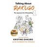Talking About Rakugo 1: The Japanese Art of Storytelling