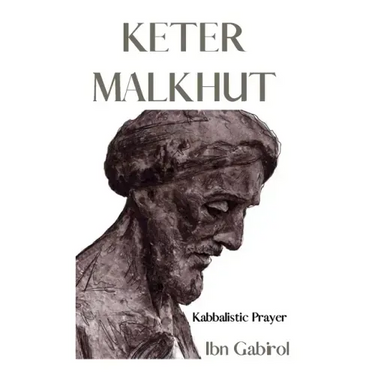 Keter Malkhut. Kabbalistic Prayer: Ibn Gabirol. Kabbalah and Judaism