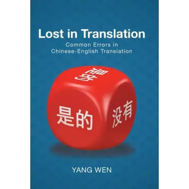 Lost in Translation: Common Errors in Chinese-English Translation