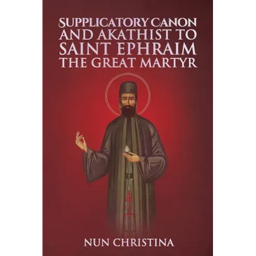 Supplicatory Canon and Akathist to Saint Ephraim of Nea Makri