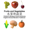 English-Chinese Mandarin Traditional Fruits and Vegetables Children's Bilingual Picture Dictionary