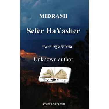 Sefer haYashar - Book of the Correct Record: מדרש ספר הישר