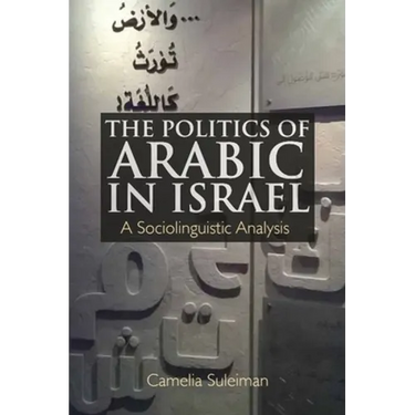 The Politics of Arabic in Israel: A Sociolinguistic Analysis