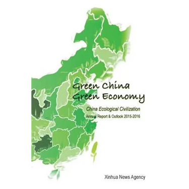 Green China, Green Economy: China Ecological Civilization Annual Report & Outlook (2015-2016)
