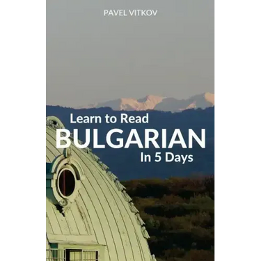 Learn to Read Bulgarian in 5 Days