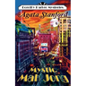 Mystic Mah Jong: A Dorothy Parker Mystery