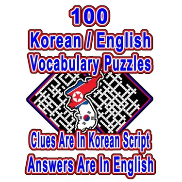 100 Korean/English Vocabulary Puzzles: Learn and Practice Korean/English By Doing FUN Puzzles!, 100 8.5 x 11 Crossword Puzzles With Clues In Korean sc