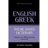 Theme-based dictionary British English-Greek - 9000 words