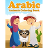 Arabic Animals Coloring Book: A Fun and Educational Coloring Book as Eid and Ramadan Gift for Kids Ages 4+ - Introduction to Muslim Prayer in Short