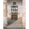 Greek & Hebrew Study Tools