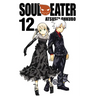 Soul Eater, Vol. 12