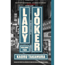 Lady Joker, Volume 2