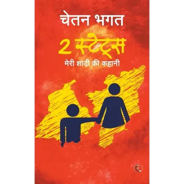 2 States: The story of marriage(Hindi)