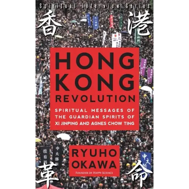 Hong Kong Revolution