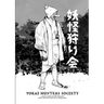 Yokai Hunters Society: A rules-light pen & paper RPG about monster hunters in Meiji Japan.