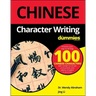 Chinese Character Writing for Dummies