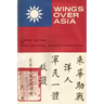 Wings Over Asia 3: A Brief History of the China National Aviation Corporation