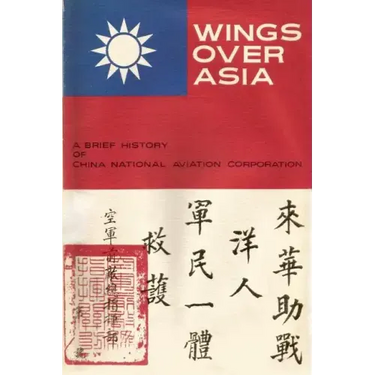 Wings Over Asia 3: A Brief History of the China National Aviation Corporation