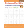 Chinese For Kids 50 More Characters Ages 5+ (Simplified): Chinese Writing Practice Workbook