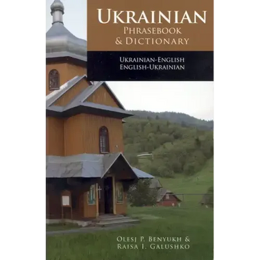 Ukrainian-English Phrasebook & Dictionary