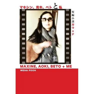 Maxine, Aoki, Beto & Me
