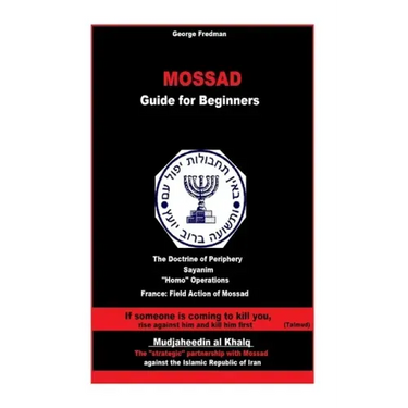 Mossad: Guide for Beginners