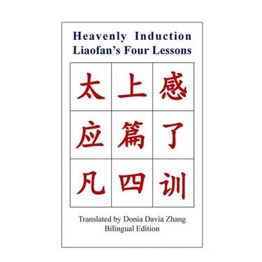 Heavenly Induction, Liaofan's Four Lessons