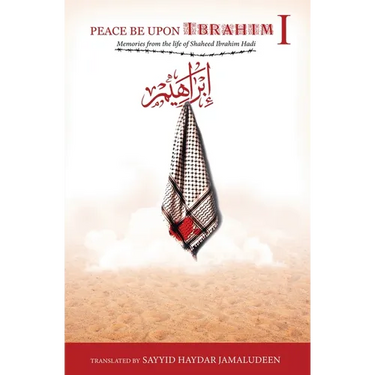 Peace Be Upon Ibrahim - Vol 1: The Story of Shaheed Ibrahim Hadi